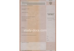 Академическая справка в Сыктывкаре