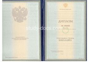 Диплом бакалавра 1997-2003 в Сыктывкаре