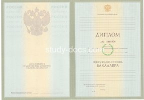 Диплом бакалавра 2004-2009 в Сыктывкаре