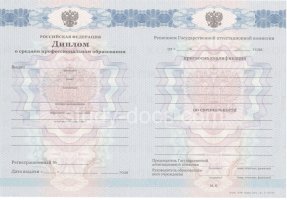 Диплом колледжа 2011-2013 в Сыктывкаре