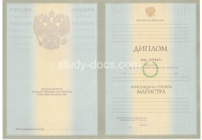 Диплом магистра 2004-2009 в Сыктывкаре