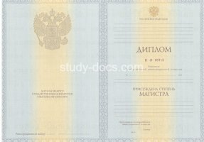 Диплом магистра 2010-2013 в Сыктывкаре