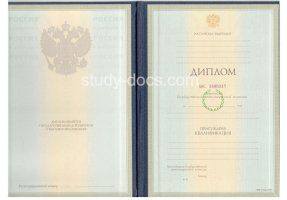 Диплом специалиста 1997-2003 в Сыктывкаре
