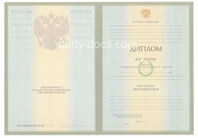 Диплом специалиста 2004-2009 в Сыктывкаре