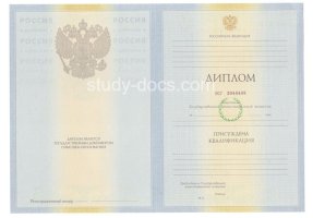 Диплом специалиста 2010-2011 в Сыктывкаре