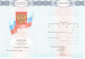 Диплом техникума 2007-2010 в Сыктывкаре