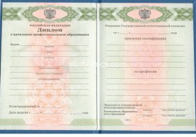 Диплом училища 2010 в Сыктывкаре