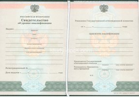Свидетельство о повышении квалификации в Сыктывкаре